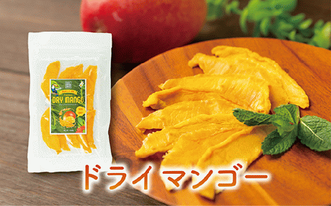 【鹿児島県産】南国果物のドライフルーツと干し芋セット(マンゴーの森/010-1579) マンゴー ドラゴンフルーツ さつまいも 芋 国産 無加糖 おやつ 小袋