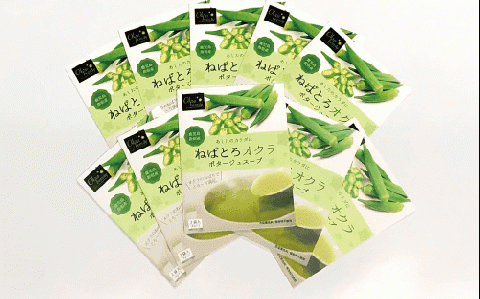 オクラポタージュスープ2食入×10セット(エール/A-147)