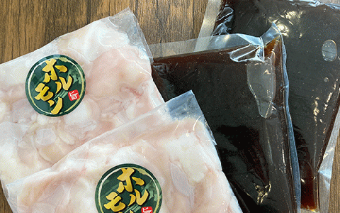 鹿児島県産黒毛和牛もつ鍋セット300g(2人前)×2セット(Meat you/018-1293)