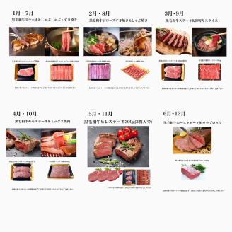 【全６回定期便】5等級鹿児島県産黒毛和牛 ステーキ・すき焼き・しゃぶしゃぶ！お肉の宝石箱定期便(水迫畜産/Z120-628) 牛肉 牛 肉 黒毛和牛 A5等級 国産 鹿児島 いぶすき