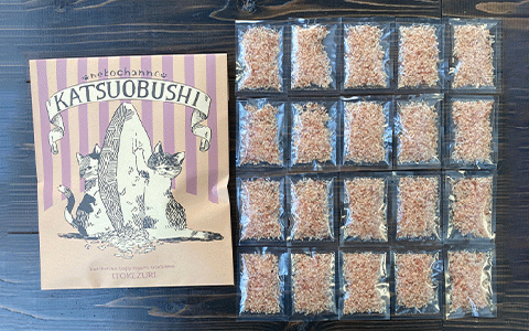 【ペットフード】猫用かつお節40袋(糸けずり)鹿児島県指宿市産鰹節使用(はちわれ農園/010-278)