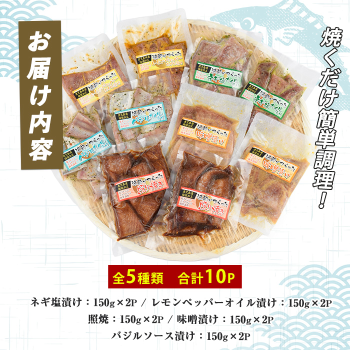 かつおの腹皮 5種 150g×10P バラエティセット (指宿山川水産合同会社/010-2052) かつお 腹皮 鹿児島県産 指宿 国産 セット 食べ比べ 小分け 冷凍 真空パック おつまみ おかず 酒の肴 焼くだけ 簡単調理