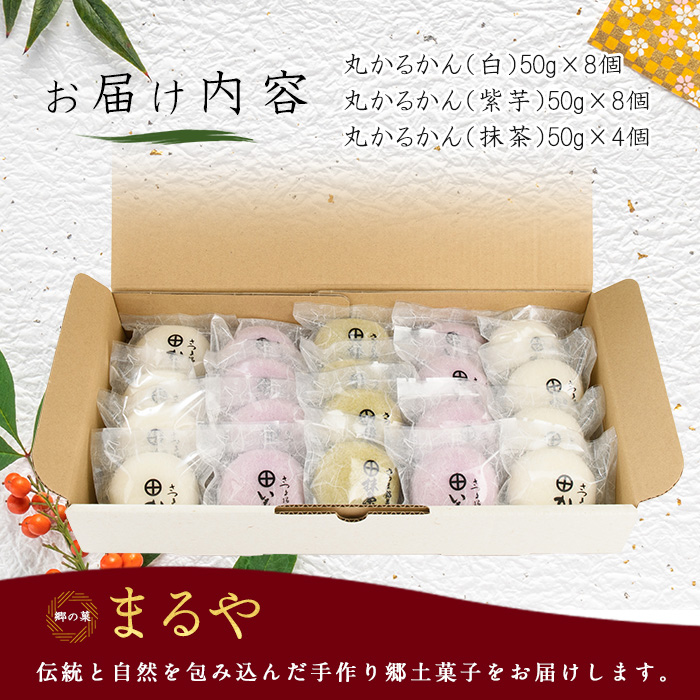 まるやのかるかん20個入り(まるや食品/012-1230)