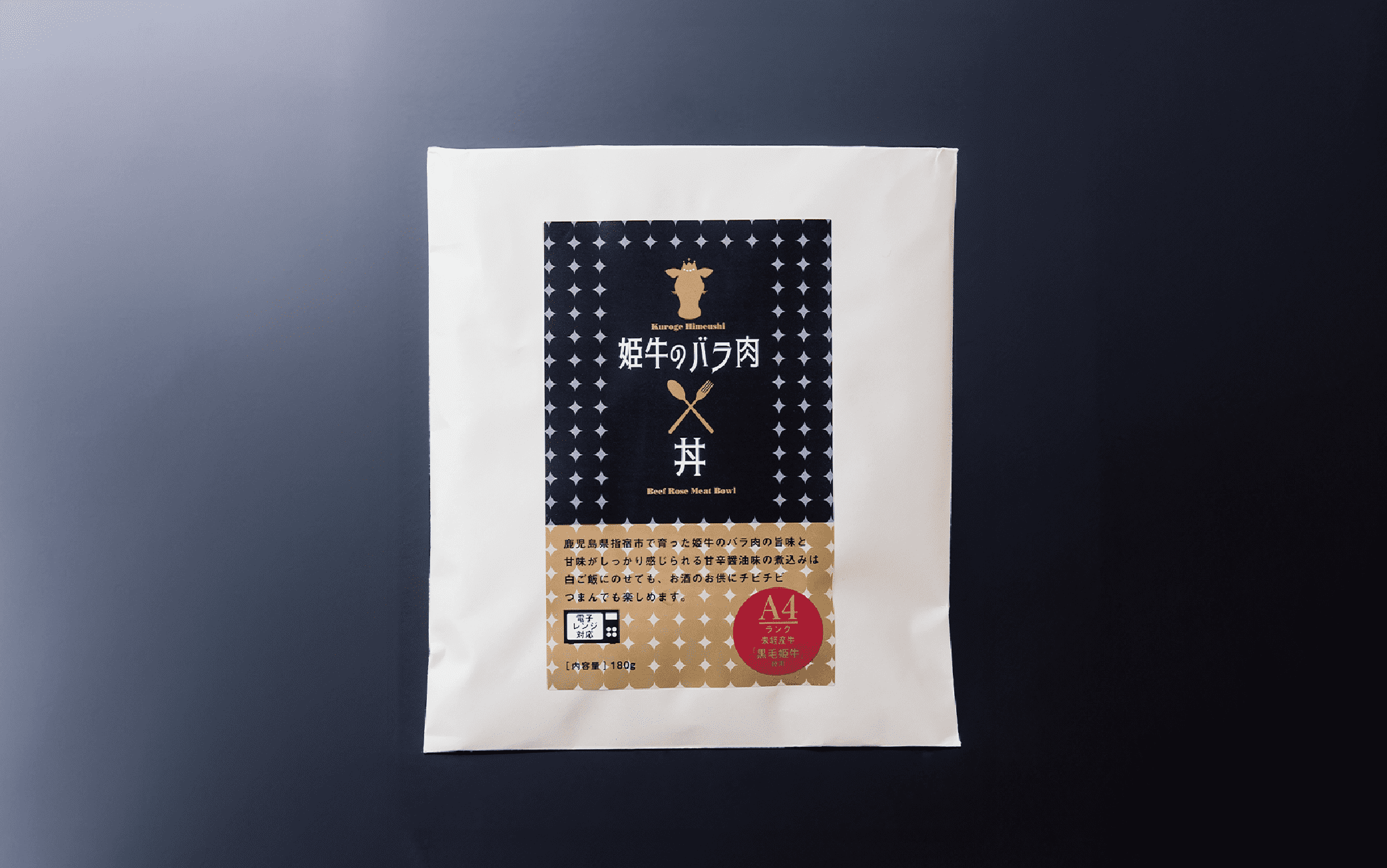 【鹿児島県産】黒毛姫牛 牛丼の素 180g×4袋(Meat you/IB029-007) 牛丼 冷凍 レンジ レンチン 丼 簡単 惣菜 お惣菜 そうざい 総菜 丼 どんぶり 牛 牛肉 和牛 国産 お手軽 鹿児島県産 指宿 鹿児島 いぶすき 黒毛和牛 バラ肉 姫牛 A4 ランク 素 ストック ランチ 昼食 小分け