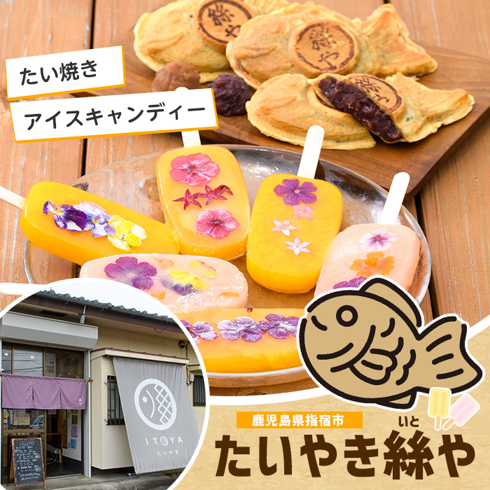 人気の黒あん・くるみあん・季節限定のたいやき3種15個(たいやき絲や/A-397)