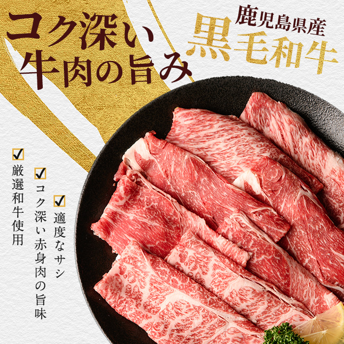 鹿児島県産黒毛和牛肩ローススライス600g(カミチク/A-408)ふるさと納税 指宿市 特産品 国産 個包装 肩ロース 牛肉 肉 焼肉 すき焼き