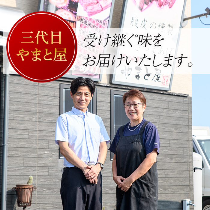 かつおのトロ「鰹腹皮燻製」5本入り4袋セット(やまと屋/A-411)