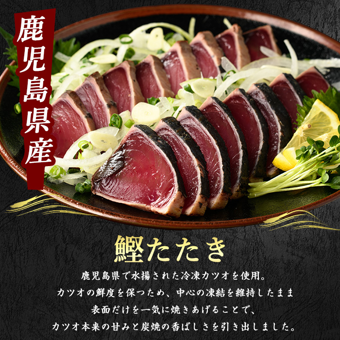 【全３回定期便】カツオ好きのための堪能定期便(指宿食品/Z033-306)