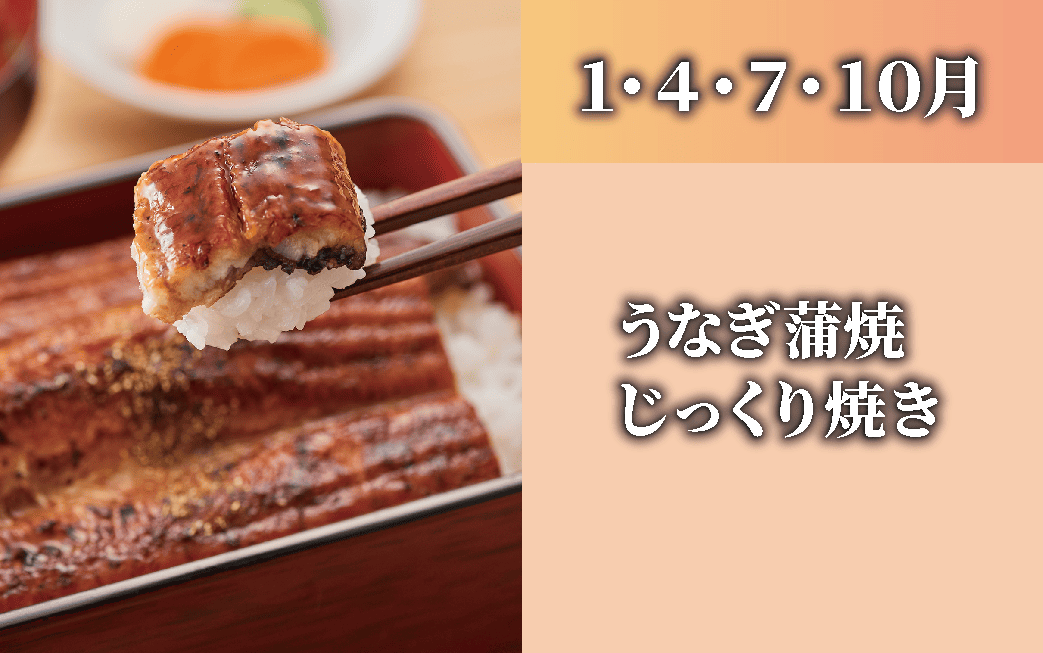 【全３回定期便】鰻・鰹たたき・灰干し 匠の技定期便(Z055-1885) 指宿市 うなぎ 国産 鹿児島 蒲焼 かつお 灰干し カツオ たたき ウナギ 干物 魚 魚惣菜 惣菜 おつまみ おかず