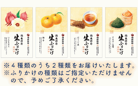 【指宿 料理長監修】鰹本枯節生ふりかけ2種と鰹本枯節のセット(鳥越屋/010-526) ふりかけ ごはん ごはんのおとも 鰹節 鰹 本枯節 セット 詰合せ ギフト  いぶすき 鹿児島