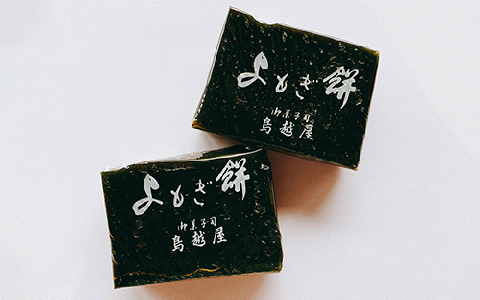 老舗和菓子屋「鳥越屋」の人気お菓子(よもぎ餅・いぶすき路・そら豆どら焼き)3種20個セット(鳥越屋/010-454) 菓子 和菓子 個包装 おやつ スイーツ 詰合せ 伝統 いぶすき