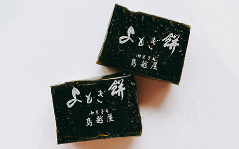 老舗和菓子屋「鳥越屋」の人気お菓子(よもぎ餅・いぶすき路・オクラの蒸しどら焼き)3種19個セット(鳥越屋/010-455) 菓子 和菓子 個包装 おやつ スイーツ 伝統 いぶすき