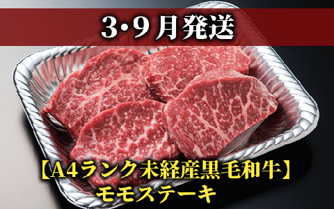 【全３回定期便】黒毛姫牛ステーキ定期便(Meatyou/Z065-292)