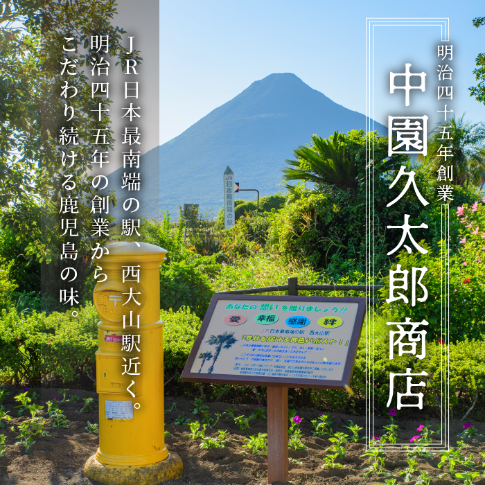 本干し麦みそ漬2個入×4P(中園久太郎商店/005-1677) 漬物 漬け物 つけもの 味噌漬け みそづけ 味噌漬 鹿児島 指宿 いぶすき 久太郎 ご飯のお供 ごはんのおとも ご飯 ごはん お試し 小容量 小分け ポスト投函 鹿児島県産 国産 だいこん 大根