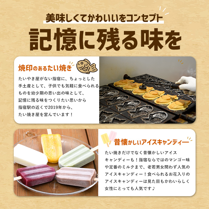 手作りアイスキャンディー エディブルフラワー入り 10本(たいやき絲や/010-1907) 鹿児島 手作り アイス アイスキャンディー 氷 氷菓子 スイーツ おやつ マンゴー グァバ パッションフルーツ セット 詰合せ 冷凍