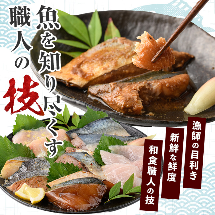 【電子レンジで簡単調理】味つけ地魚レンジパック6種×12Pセット(指宿山川水産/016-1139)