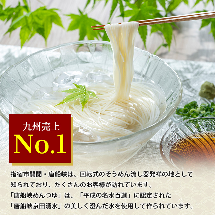 【10営業日以内に発送】唐船峡のめんつゆ1000ml×12本セット(ひご屋/030-1340)