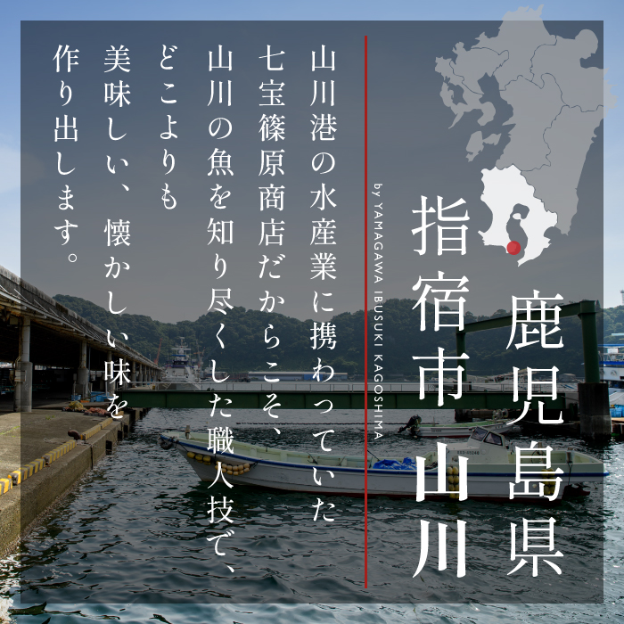 【老舗・七宝篠原商店】すり身バラエティーセット(七宝篠原商店/A-189)