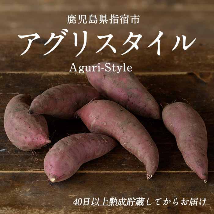 【2025年11月中旬～発送】指宿産 紅はるか 約7kg(アグリスタイル/A-301) 鹿児島 サツマイモ 薩摩芋 指宿市 焼芋 やきいも 焼きいも スイーツ おやつ デザート