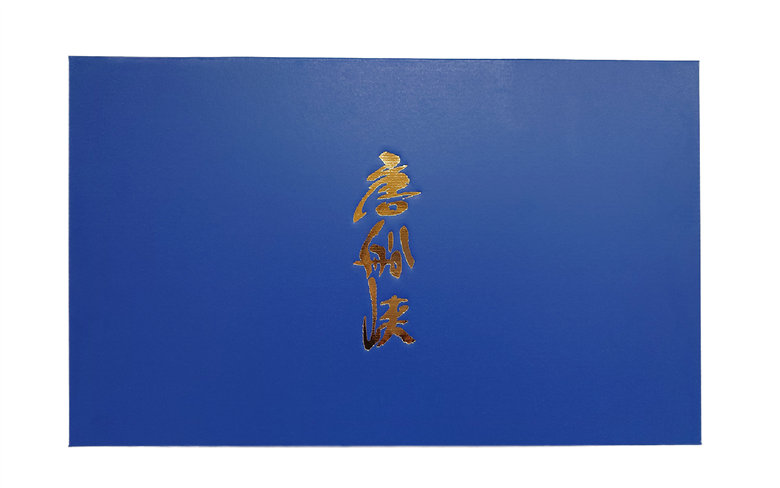 いぶすき産『名門の粋 唐船峡』めんつゆ500ml×5本(唐船峡食品/A-325)