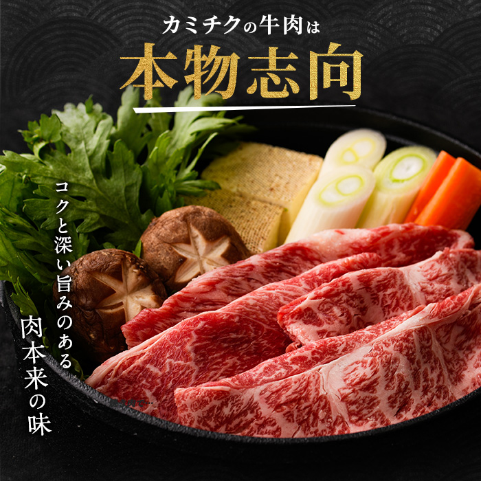 鹿児島県産黒毛和牛肩ローススライス600g(カミチク/A-408)ふるさと納税 指宿市 特産品 国産 個包装 肩ロース 牛肉 肉 焼肉 すき焼き