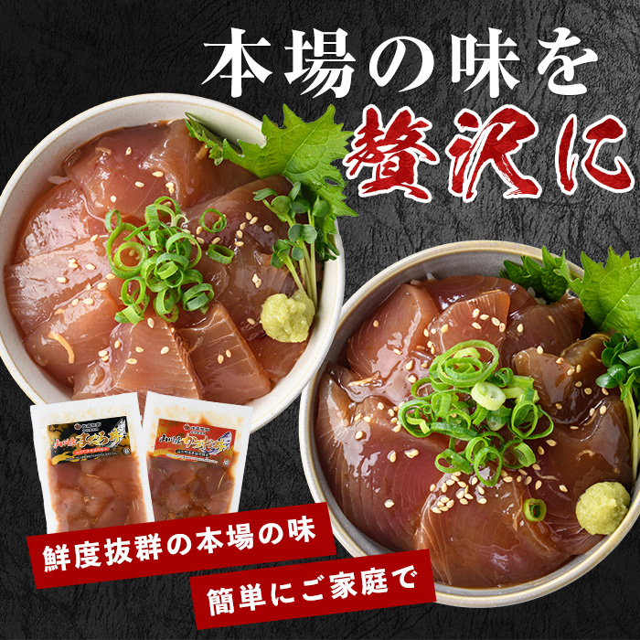 まぐろ・かつおの海鮮漬け丼セット100g×10袋(山川町漁協/IB039-008) 冷凍 海鮮丼 海鮮 魚介類 マグロ まぐろ 鮪 カツオ かつお 鰹 丼 どんぶり 小分け 簡単 ランチ 惣菜 漬け 漬け丼 冷凍