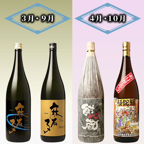 【全６回定期便】指宿の焼酎蔵六蔵めぐり だいやめ定期便(ひご屋/Z150-2038) 焼酎 芋 さつまいも 酒 アルコール 蔵 特選 酒造 鹿児島 飲み比べ お試し