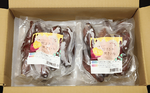 【鹿児島県産 さつま芋】芋蜜とろり 紅はるかの冷凍焼き芋 2kg(500g×4袋)(中園久太郎商店/010-430) サツマイモ 薩摩芋 焼芋 やきいも 焼きいも スイーツ おやつ デザート