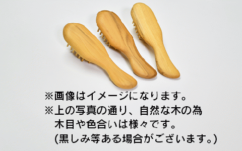 【実用新案登録済】薩摩つげブラシ 彫椿・手作り布ケースセット(喜多つげ/190-1121)