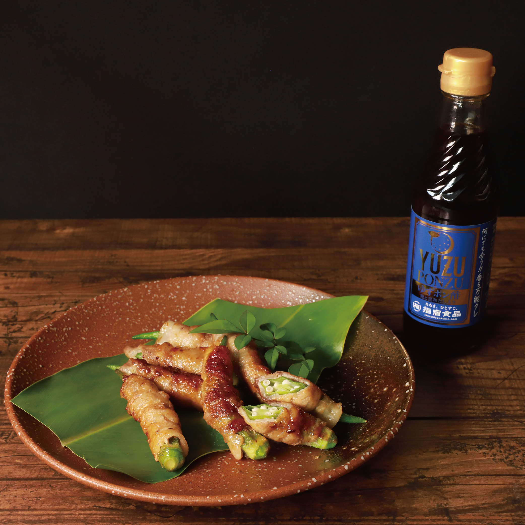 ゆずポン酢 250ml×2本(指宿食品/005-1638) ポン酢 ぽんず ゆず 柚子 万能 タレ たれ だし 出汁 国産 カツオ カツオタタキ たたき 刺身 調味料 ドレッシング サラダ カルパッチョ お茶漬け 豆腐 万能調味料 万能タレ お手軽 お試し 小容量