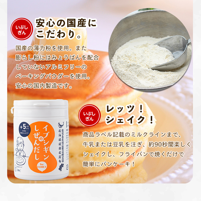 【パンケーキミックス】Let's Shake!PANCAKE 150g×5本 (オリッジ/010-1534) パンケーキ 簡単 料理 子ども 子育て アウトドア  キャンプ おやつ スイーツ 食育 卵