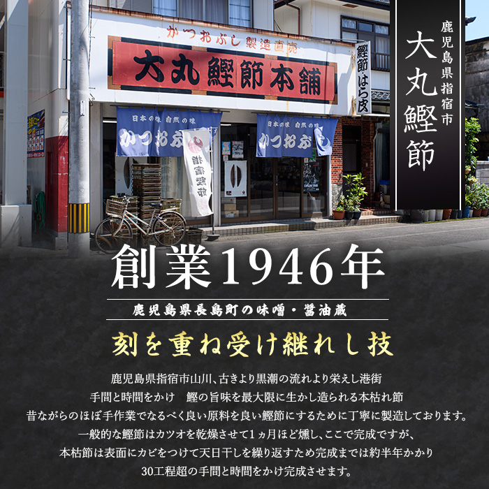 生節(かつおなまり節)プレーン約1kg(本数：5～8本)(大丸鰹節/010-1614) 鰹 カツオ かつお なまぶし 生節 なまりぶし ツナ スモーク 燻製 サラダ トッピング おつまみ つまみ いぶすき 鹿児島 大丸 節 鰹節 かつお節 鰹節