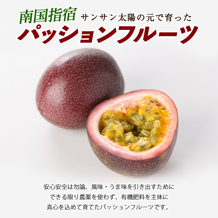 【訳あり】パッションフルーツ 18～20玉(マンゴーの森/010-1665) ワケアリ わけあり 規格外 規格外品 農家直送 産地直送 新鮮 パッション フルーツ 果物 くだもの 南国 夏 旬 トロピカル トロピカルフルーツ 指宿 いぶすき 鹿児島