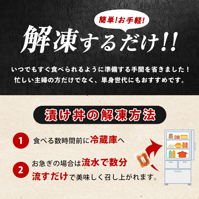 まぐろ・かつおの海鮮漬け丼セット100g×10袋(山川町漁協/010-1856) 冷凍 海鮮丼 海鮮 魚介類 マグロ まぐろ 鮪 カツオ かつお 鰹 丼 どんぶり 小分け 簡単 ランチ 惣菜 漬け 漬け丼 冷凍