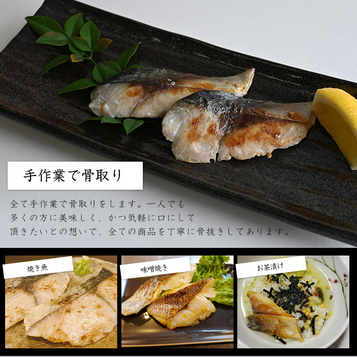 【干物 灰干し】桜島火山灰で魚を熟成旨味が詰まった『薩摩の灰干し』2～3種合計6Pセット(浜上水産/010-1865) 干物 灰干し 魚 魚介 海鮮 つまみ おかず 惣菜 さば さわら たい 鯖 鰆 鯛 海鮮 国産 鹿児島 指宿