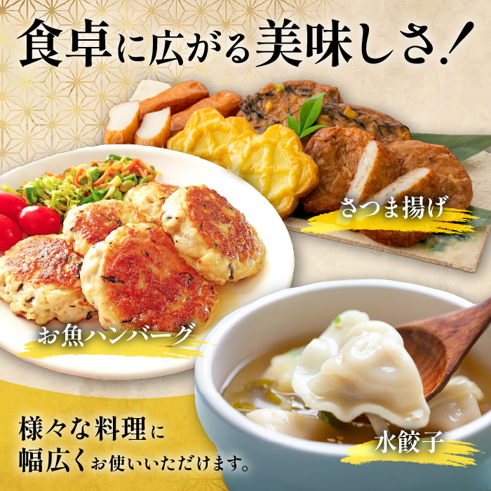 とびうおすり身120g×8袋(カワノすり身店/010-1987) 鹿児島 魚 魚介 すり身 さつま揚げ 練り物 食品添加物不使用 卵不使用 おかず 弁当 惣菜 小分け パック