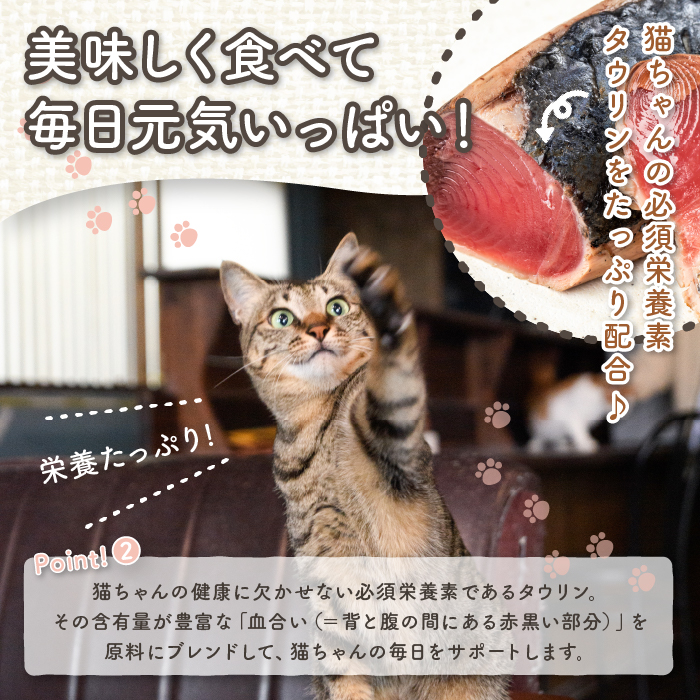 【ペットフード】猫用かつお節40袋(糸けずり)鹿児島県指宿市産鰹節使用(はちわれ農園/IB126-001)