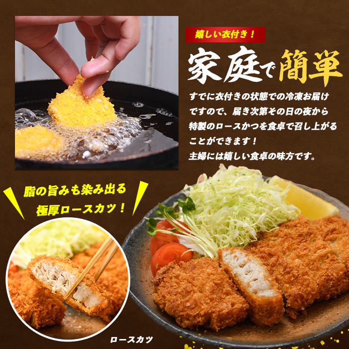 【てぞの自家製】極厚黒豚ロースカツ衣付き130×6枚(てぞの精肉店/013-1002)