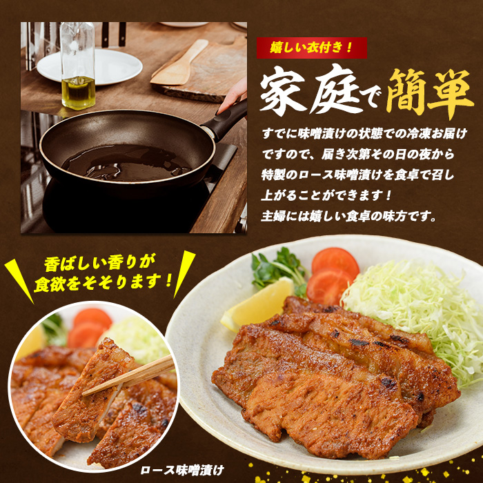 【てぞの自家製】かごしま黒豚ロース味噌漬け80g×10枚(てぞの精肉店/013-1043)