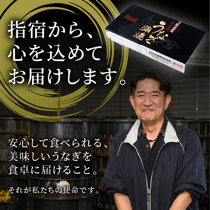 【2025年12月21日までのご入金で年内発送】鹿児島県産 鰻の蒲焼(無頭背開き)約165g×2尾(山中水産/016-1065) うなぎ 国産 鹿児島 蒲焼 丑の日 丑 土用丑の日