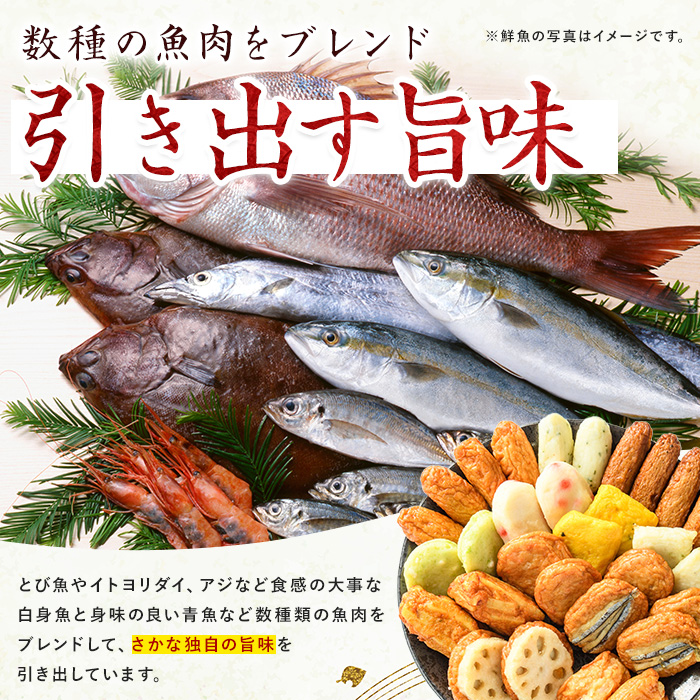 【小田口屋】寶宿旬彩さつま揚げ全15種37個入(シュウエイ/016-1125)HE-2