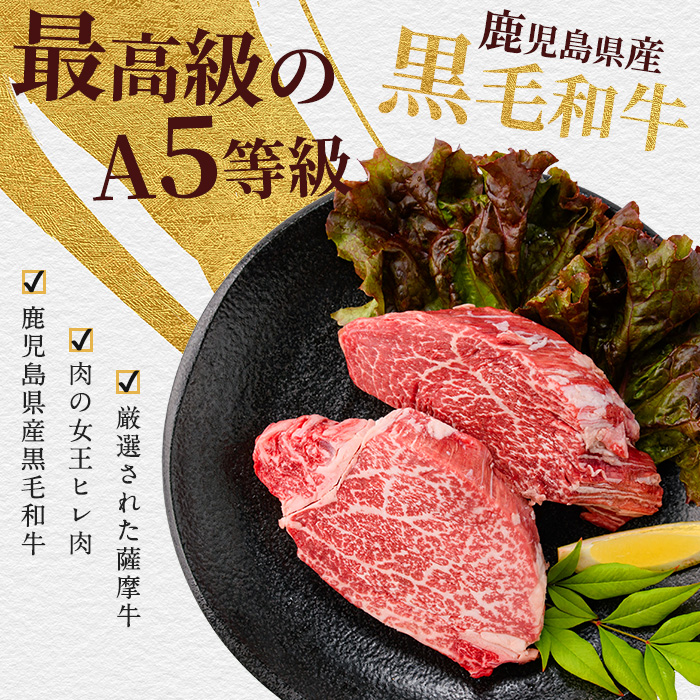 薩摩牛 極 ヒレステーキ 300g(2枚入)(カミチク/IB112-018) A5 国産 牛肉 牛 ブランド牛 黒毛和牛 鹿児島県産 黒毛 A5ランク 国産牛 お肉 肉 ヒレ ヒレ肉 鉄板焼き 鹿児島 指宿 鹿児島県産 ギフト おかず ご褒美 ステーキ 和牛 冷凍 厚切り 厚切りステーキ きわみ 極み 薩摩 薩摩牛 さつま