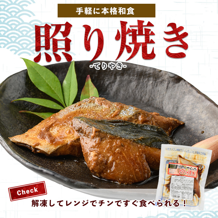 【電子レンジで簡単調理】味つけ地魚レンジパック8パック(指宿山川水産/A-269)