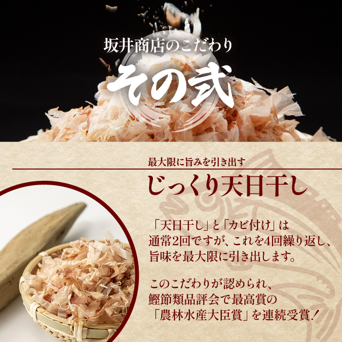 一本釣鰹本枯節「こころ節」の粉末パウダー100gの4袋セット(坂井商店/A-273) かつおぶし 特産品 いぶすき 鹿児島 鰹 加工品 だし みそ汁 魚介類 海鮮 特選 調味料 トッピング