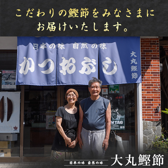 新さつま節(スモークジャーキー) 3本(大丸鰹節/IB124-002) 鰹節 かつお節 かつおぶし さつま節 ジャーキー スモーク 燻製 カツオ かつお 鰹 おつまみ つまみ 出汁 だし ダシ いぶすき 指宿 鹿児島 いぶすき 大丸 指宿鰹節