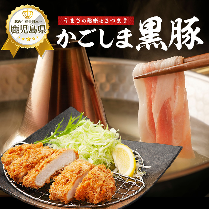 【全３回定期便】かごしま黒豚バラエティ定期便(岡村商店/Z032-1886) 鹿児島 黒豚 黒ぶた 豚肉 豚 肉 お肉 バラ モモ ロース ウデ しゃぶしゃぶ とんかつ 切り落とし 切落し 小分け 冷凍 定期便 約3.2㎏