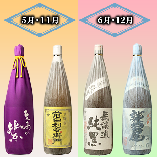 【全６回定期便】指宿の焼酎蔵六蔵めぐり だいやめ定期便(ひご屋/Z150-2038) 焼酎 芋 さつまいも 酒 アルコール 蔵 特選 酒造 鹿児島 飲み比べ お試し