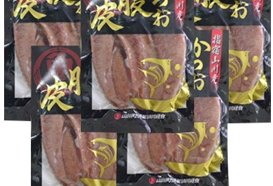 指宿うまかもんかつお腹皮セット200g×5本(中林商店/012-1256)