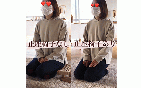 蒸れない！手作り正座椅子(さきやま木工/082-1323）