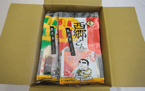 【鹿児島ラーメン】西郷ラーメン2種7袋 しょうゆ・とんこつ(丸一製麺/A-399)